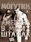 Cover of <I>America in My Pants</I>